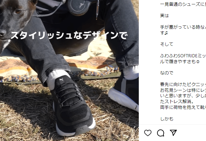 お花見にはコレ！人気インフルエンサー愛用のアウトドアシューズ