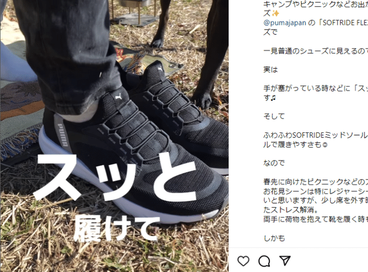 お花見にはコレ！人気インフルエンサー愛用のアウトドアシューズ