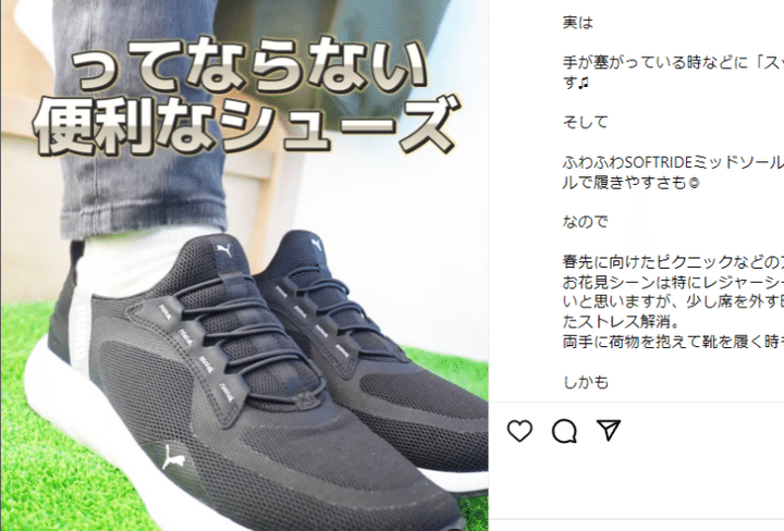 お花見にはコレ！人気インフルエンサー愛用のアウトドアシューズ