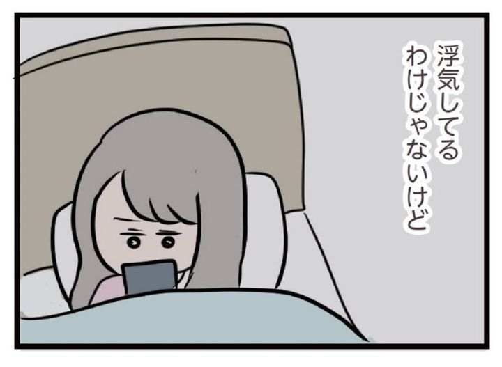 マンガ 夫がいても誰かを好きになっていいですか？ GLOWウェブに登場