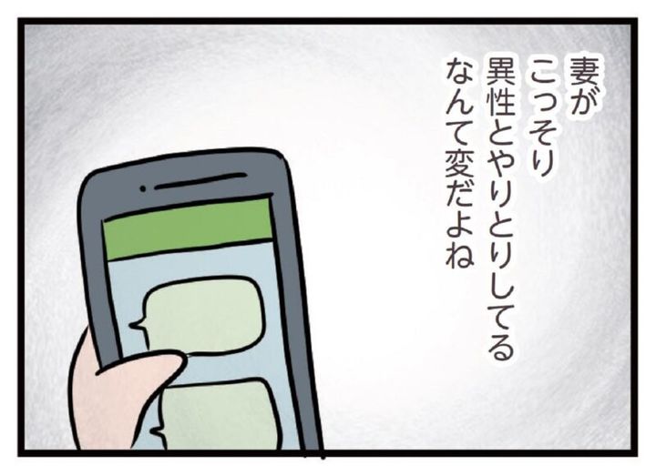 GLOWおすすめ漫画 ただっち『夫がいても誰かを好きになっていいですか？』