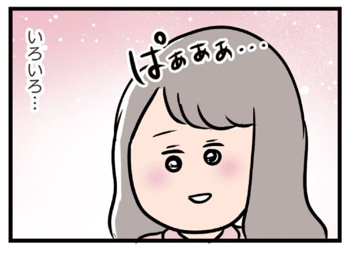 夫がいても誰かを好きになっていいですか？ GLOW漫画