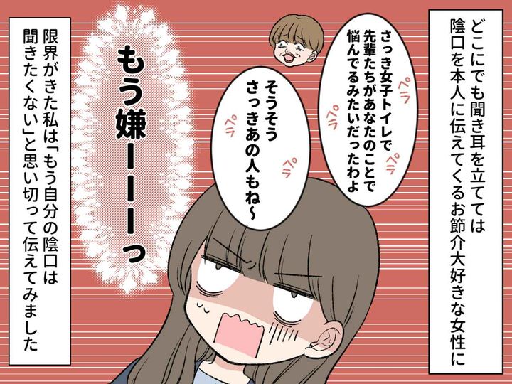 画像3: 一生懸命働いていた職場に入ってきたのは……