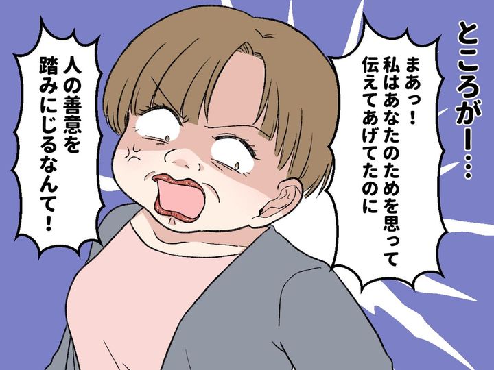 画像4: 一生懸命働いていた職場に入ってきたのは……