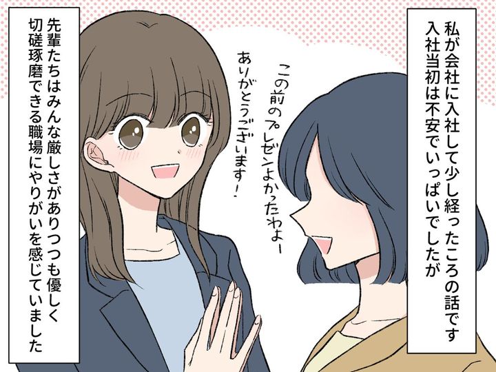 画像1: 一生懸命働いていた職場に入ってきたのは……