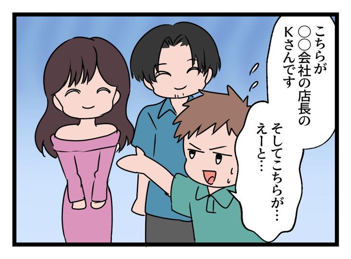 画像2: 「こちらが、店長の……あの方です」