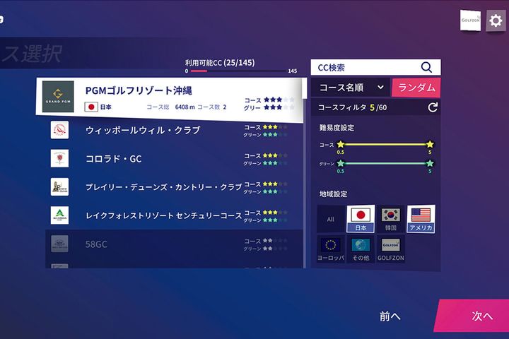 ゴルフシュミレーター〈GOLFZON〉WAVE PLAY画面
