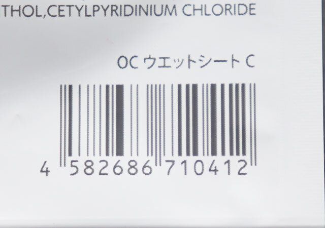 セリアの指型歯みがきシートのJAN