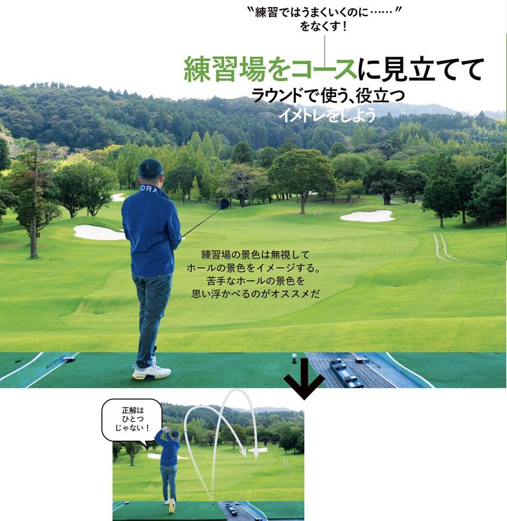 石井良介が“効率の良い練習法”を解説！まず最初にやるべきなのが…？