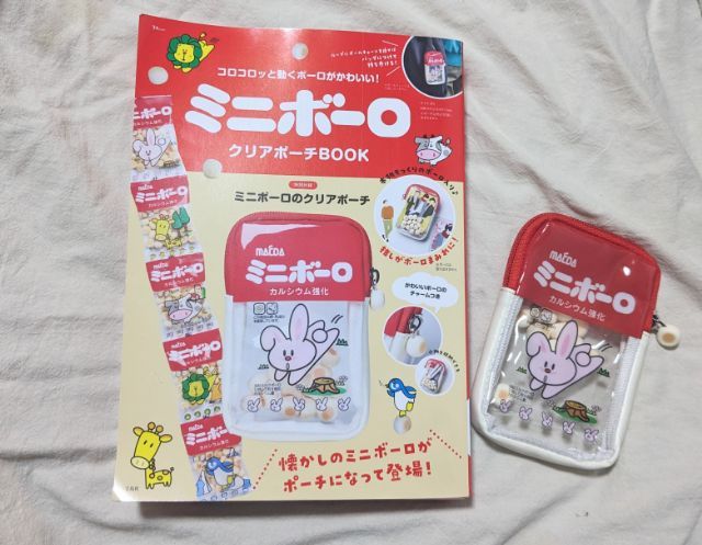 ミニボーロクリアポーチBOOK
