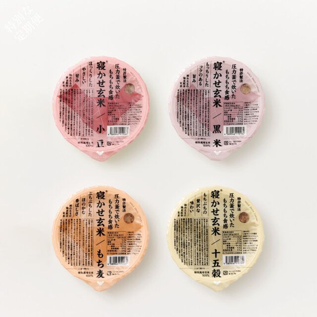 寝かせ玄米ごはんパック」