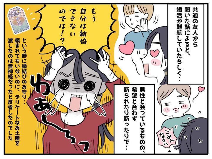 画像4: 親切心のつもりが……