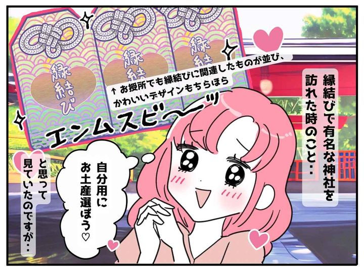 画像1: 親切心のつもりが……