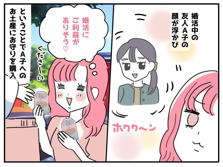 画像2: 親切心のつもりが……