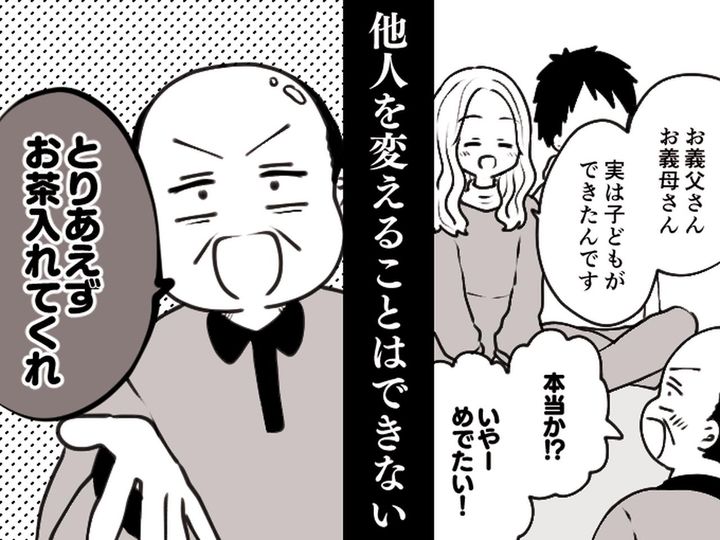 画像: 妊婦の嫁に「女なんだから家事ぐらいしないとww」【差別発言ばかりの義父】にイラッ！ → 次の瞬間！？