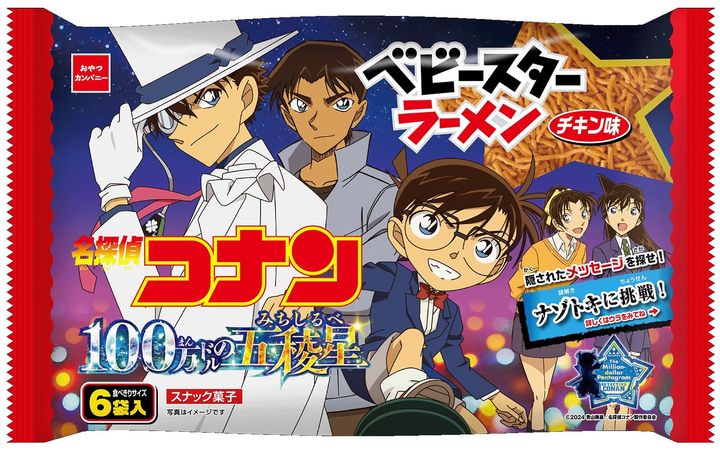 「名探偵コナン 100万ドルの五稜星×ベビースターラーメン（チキン味）6袋入」のビジュアル