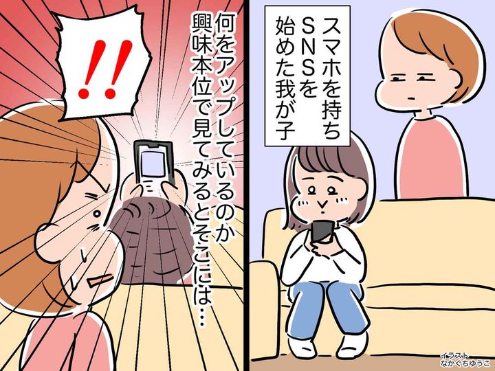 画像: 母「まさか娘が、、、」スマホデビューした中1娘。しかし、娘のSNSの投稿は → 【全てウソだらけ】で──！？