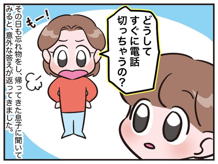 画像3: すぐ切れる電話
