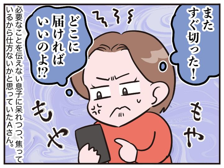 画像2: すぐ切れる電話