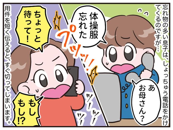 画像1: すぐ切れる電話