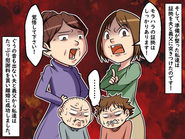 画像4: 夫のモラハラに限界…