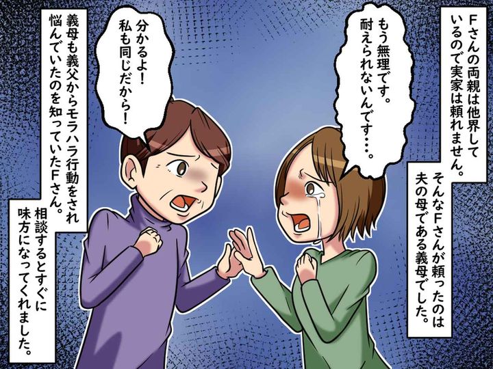 画像2: 夫のモラハラに限界…