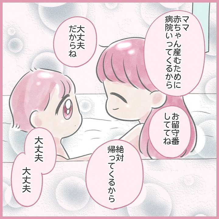 頑張る家族を見て固めた母の決意について描いた漫画のカット（大福さん提供）