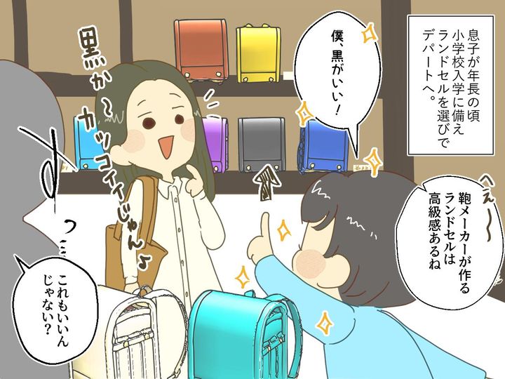 画像1: 「ランドセル注文しておいたわよ」ラン活に突如割り込む姑にうんざり……