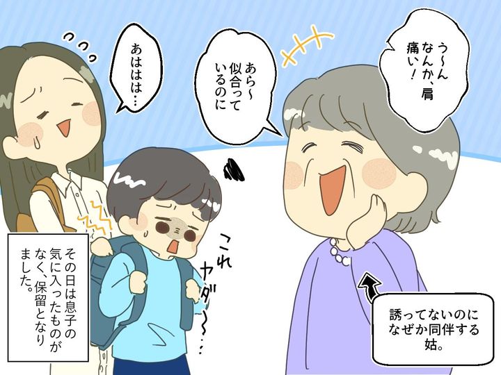 画像2: 「ランドセル注文しておいたわよ」ラン活に突如割り込む姑にうんざり……