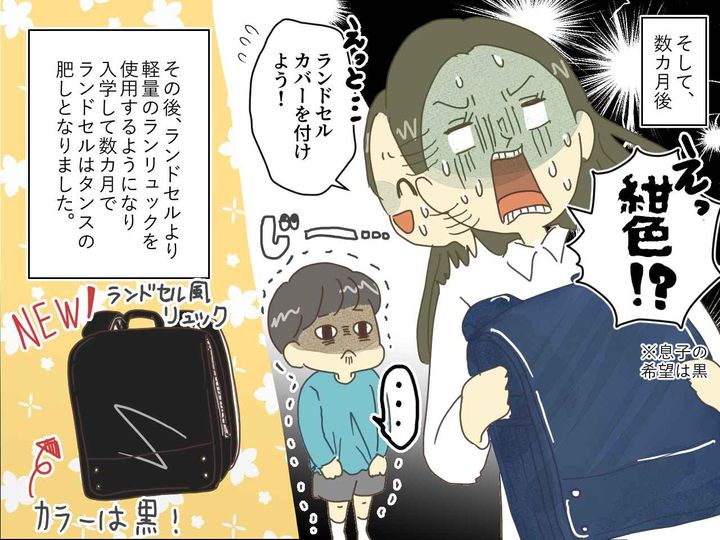 画像4: 「ランドセル注文しておいたわよ」ラン活に突如割り込む姑にうんざり……