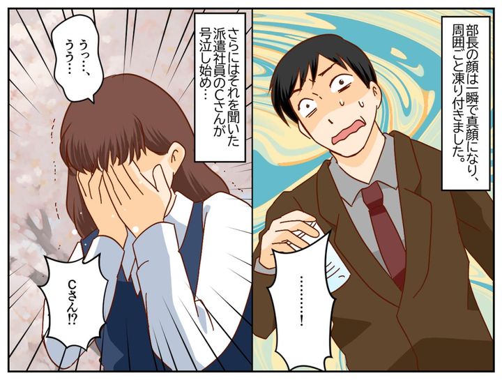 画像3: 社内不倫