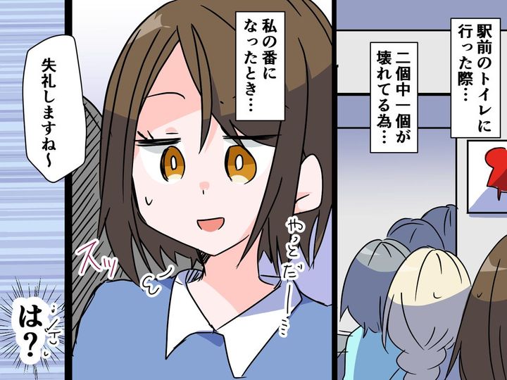 画像: トイレで並んでいると「失礼しますねー！！」順番を抜かされた！ → 意味不明な言動の数々に、あ然──！