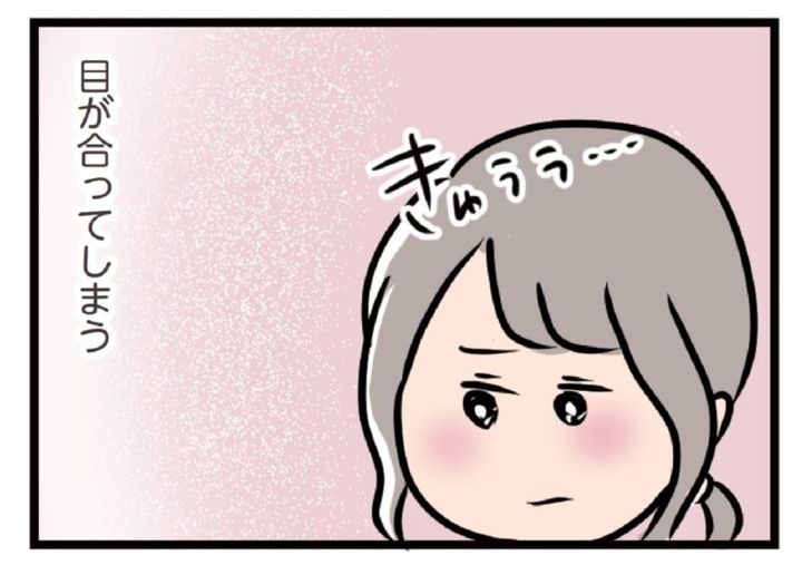 お互いを意識するハルと後藤 マンガ『夫がいても誰かを好きになっていいですか？』