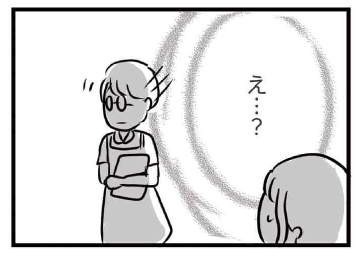 お互いが気になる ハルと後藤 漫画『夫がいても誰かを好きになっていいですか？』