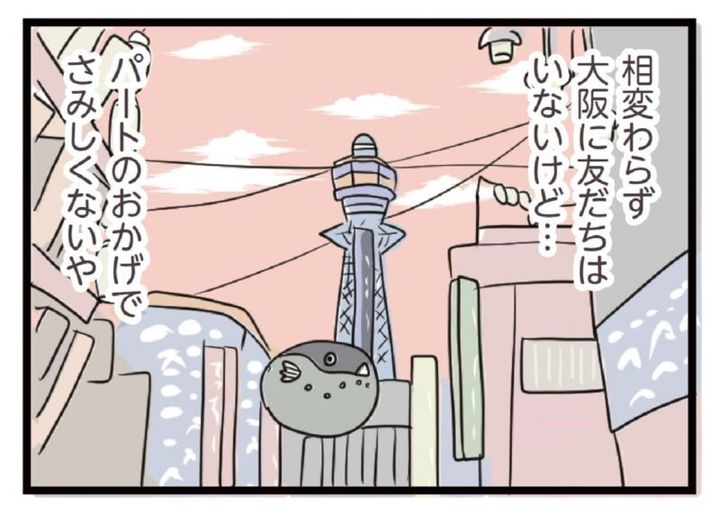 知り合いのいない夫の転勤先 マンガ 夫がいても誰かを好きになっていいですか？