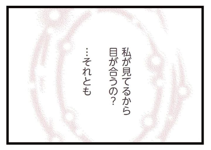 年下男子の視線を意識するハル 夫がいても誰かを好きになっていいですか？