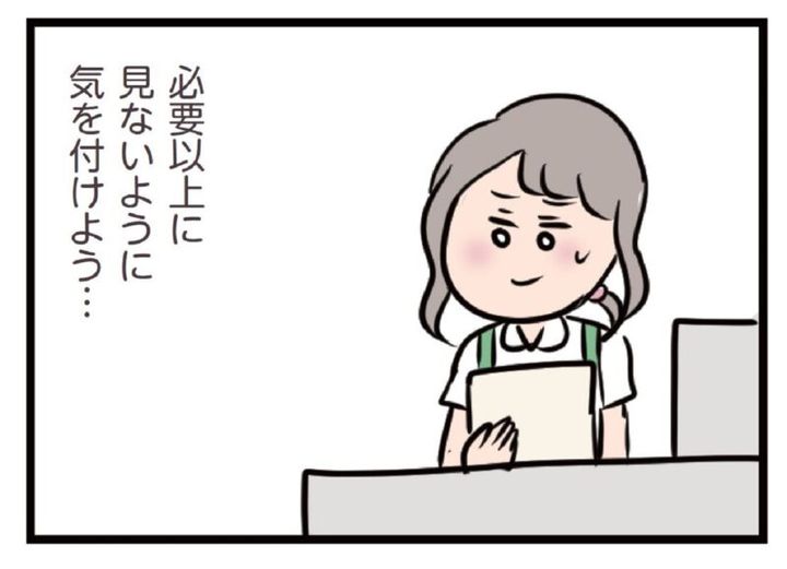 婚外恋愛マンガ 夫がいても誰かを好きになっていいですか？