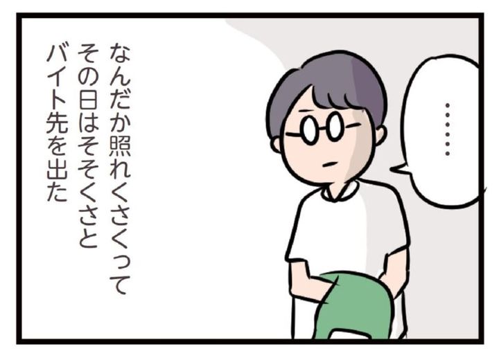 GLOWおすすめマンガ 夫がいても誰かを好きになっていいですか？