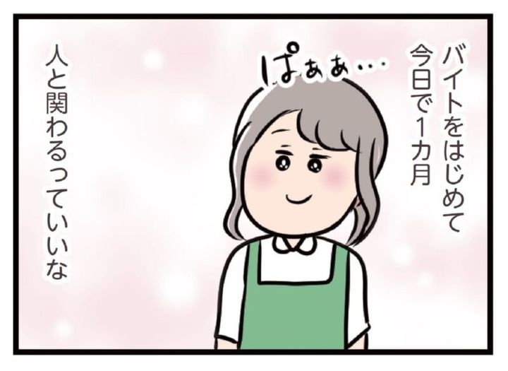 GLOWおすすめ漫画 夫がいても誰かを好きになっていいですか？