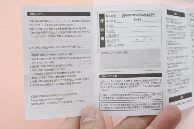 ダイソーのモバイルバッテリー（5000mAh、ホワイト、ミニ）は保証書付き