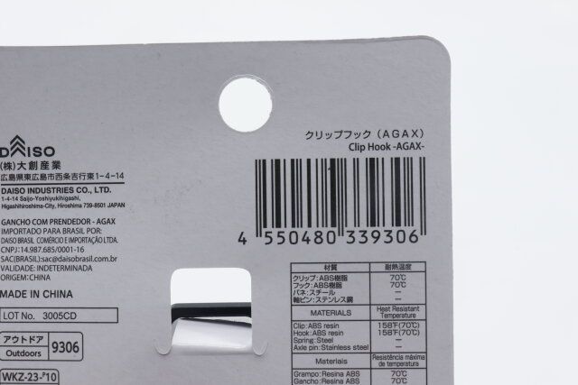 100均ダイソーのアウトドア収納グッズ