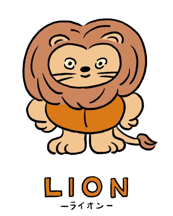 動物キャラナビ占い 動物占い 基本性格 ライオン