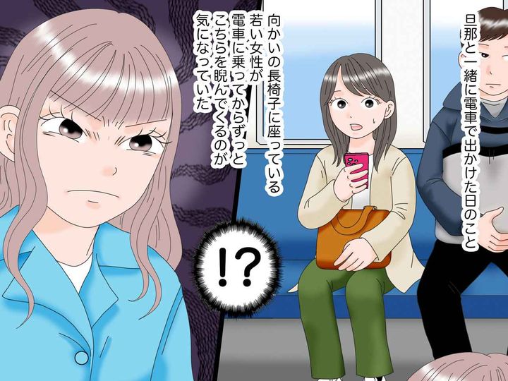 画像1: 睨んでくる乗客