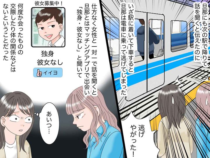 画像3: 睨んでくる乗客