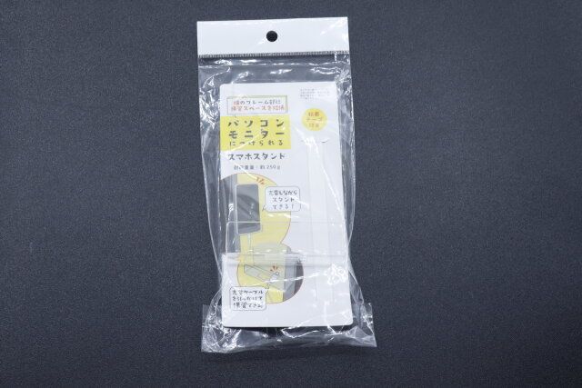 セリアのパソコンにつけられるスマホスタンドのパッケージ