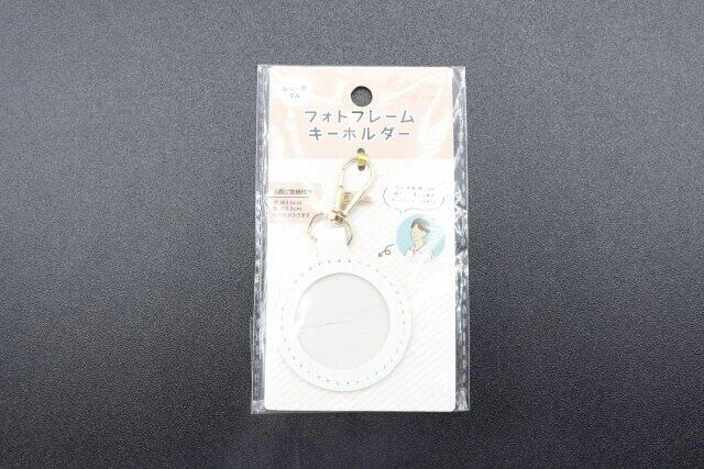 セリアのキーホルダー レザー調 フォトフレーム マルのパッケージ