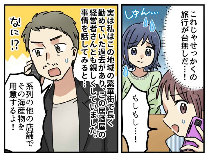 画像3: 電話で予約したのに