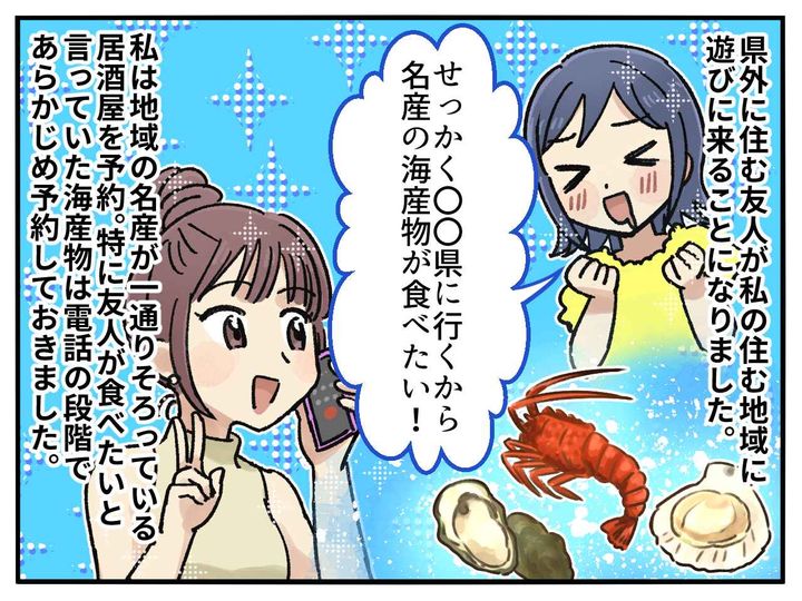 画像1: 電話で予約したのに