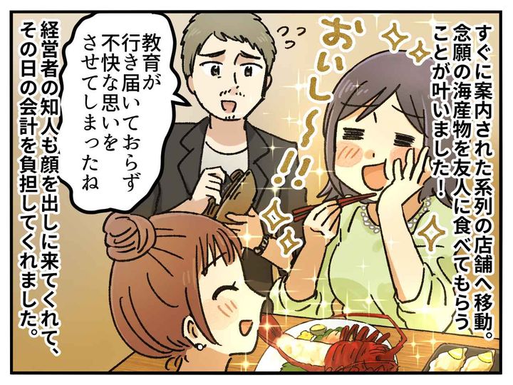 画像4: 電話で予約したのに