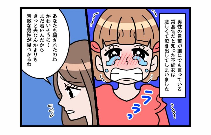 画像3: また！？ 思わず同情！！！ 人の心を弄ぶ夫